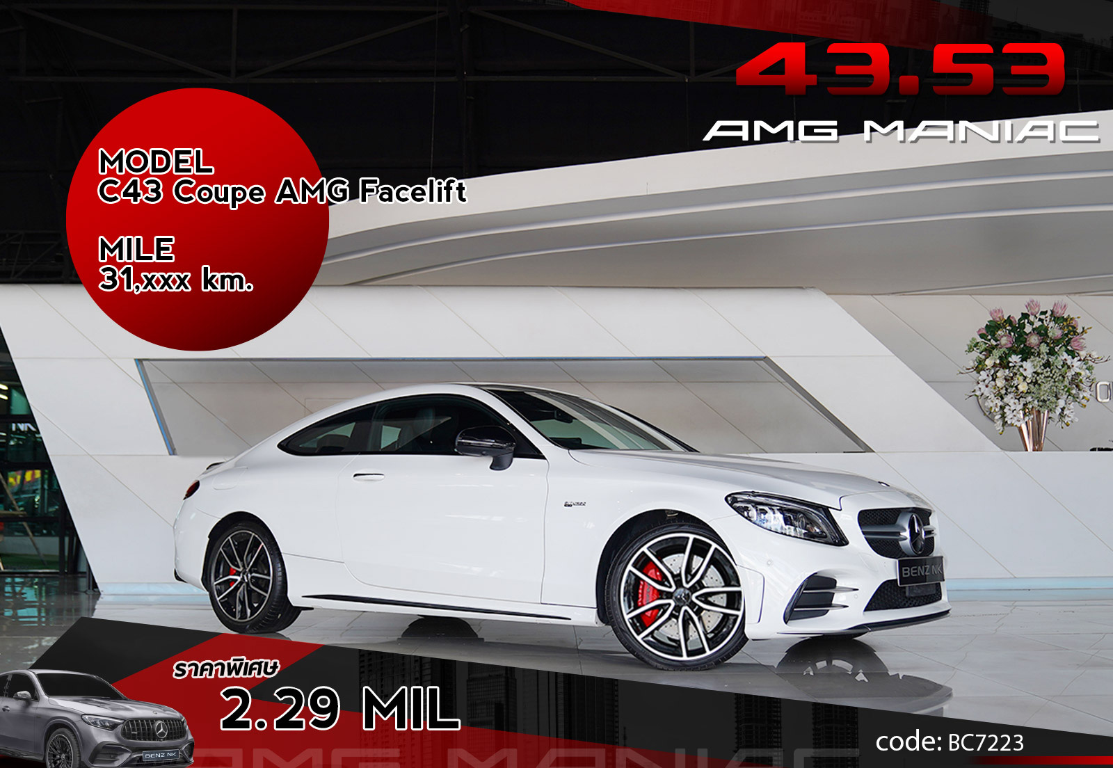 C43 Coupe AMG Facelift